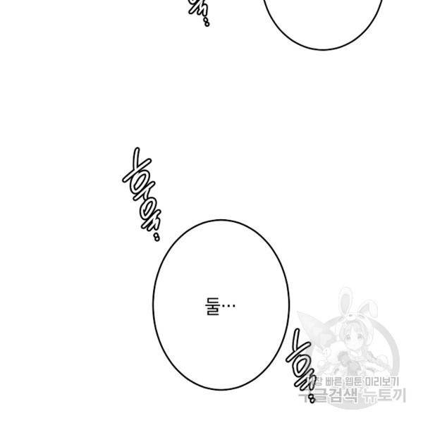 가장 평범한 이세계 27화 9