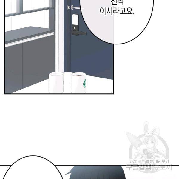가장 평범한 이세계 27화 13