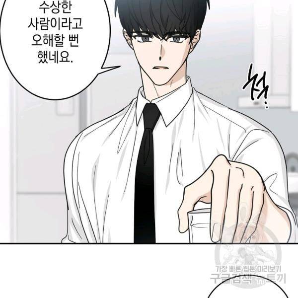 가장 평범한 이세계 27화 14