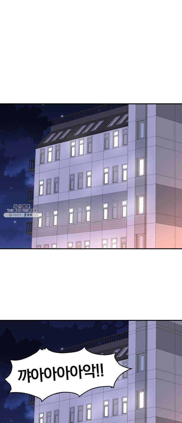 별을 삼킨 너에게 47화 5
