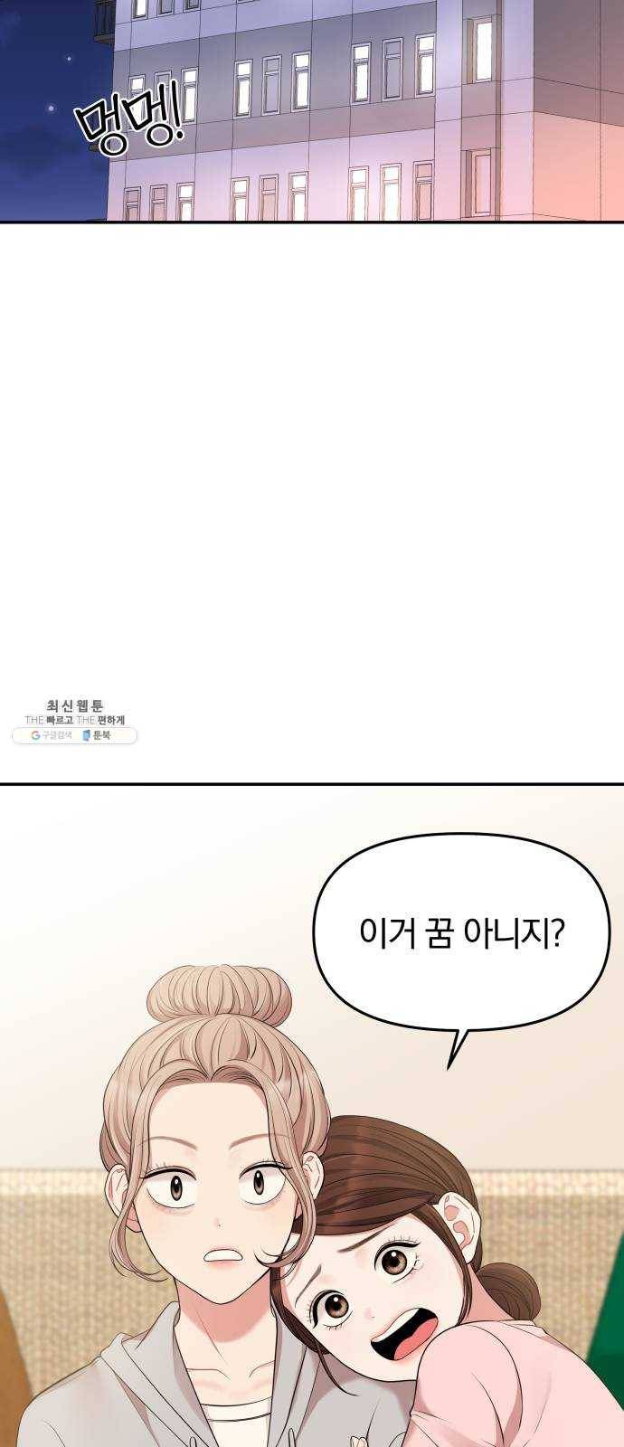 별을 삼킨 너에게 47화 6