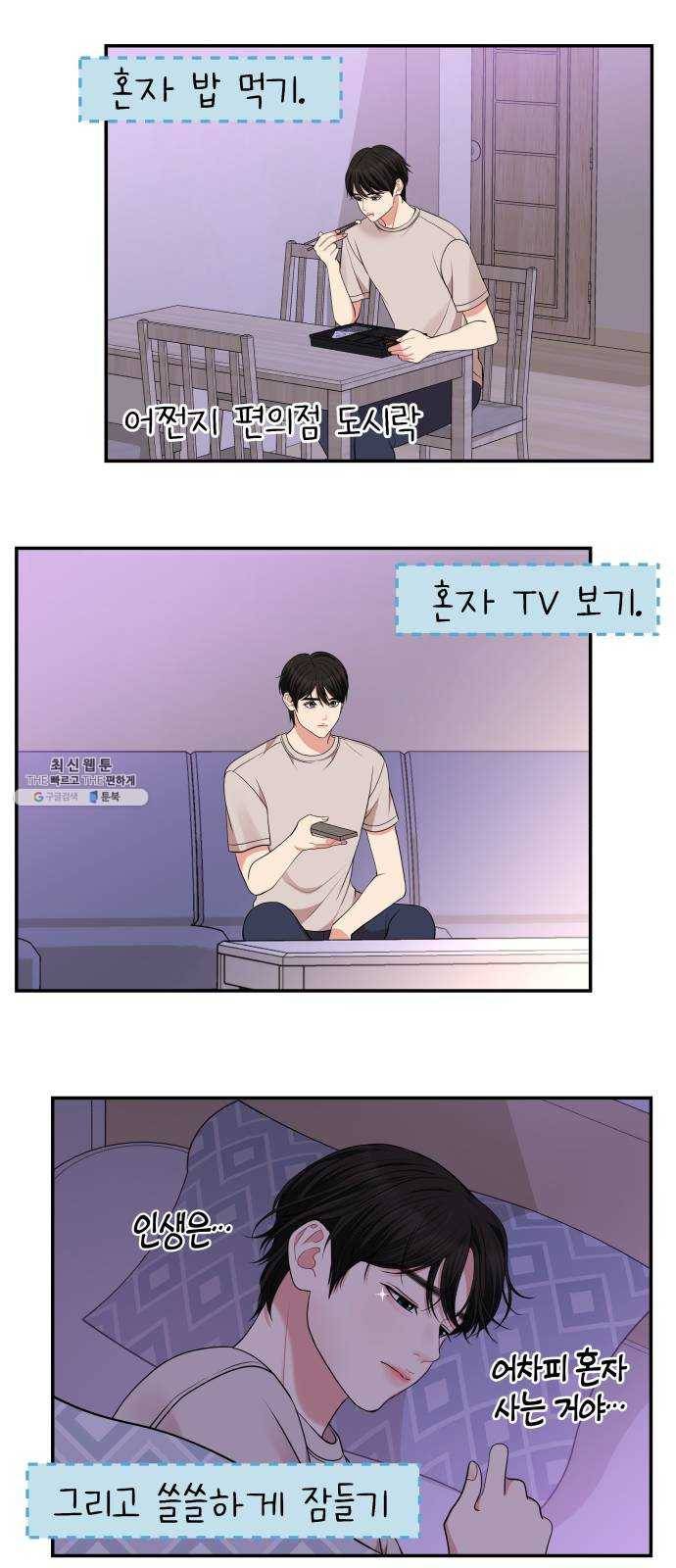 별을 삼킨 너에게 47화 20