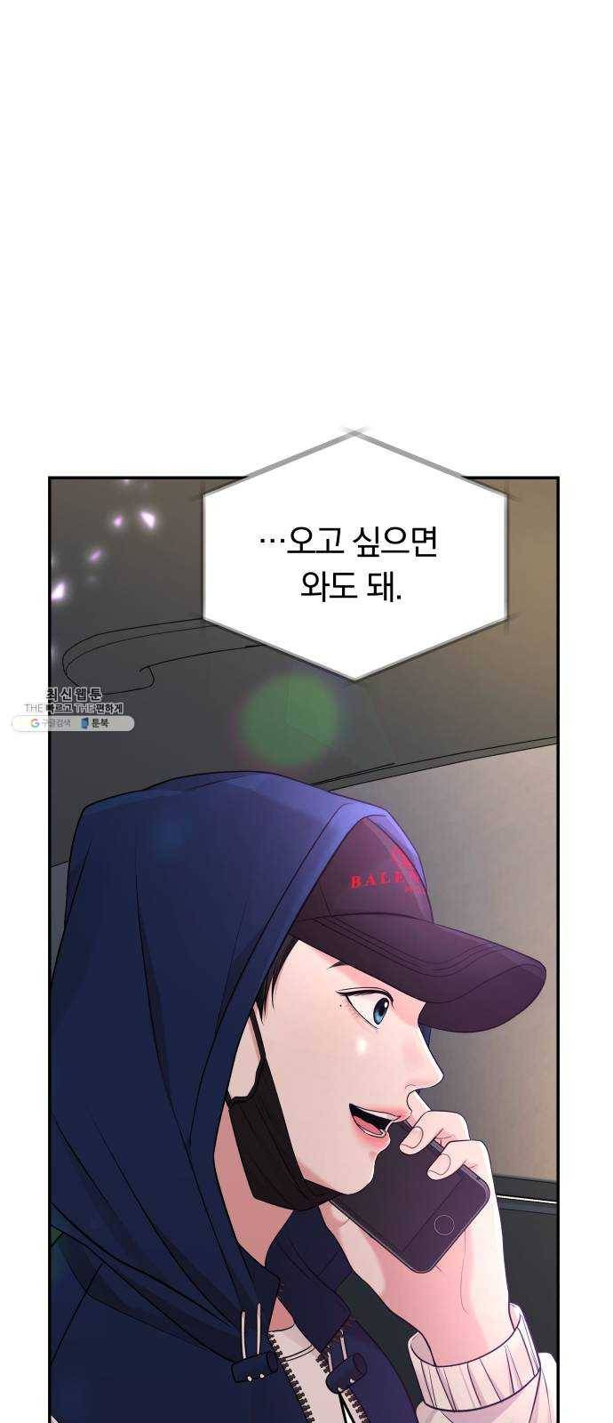 별을 삼킨 너에게 47화 22