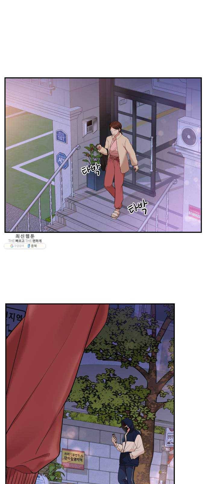 별을 삼킨 너에게 47화 29