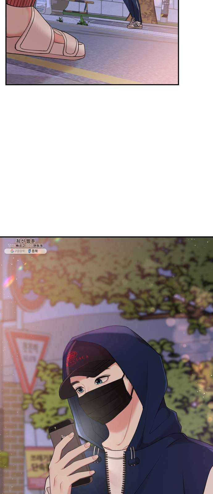 별을 삼킨 너에게 47화 30