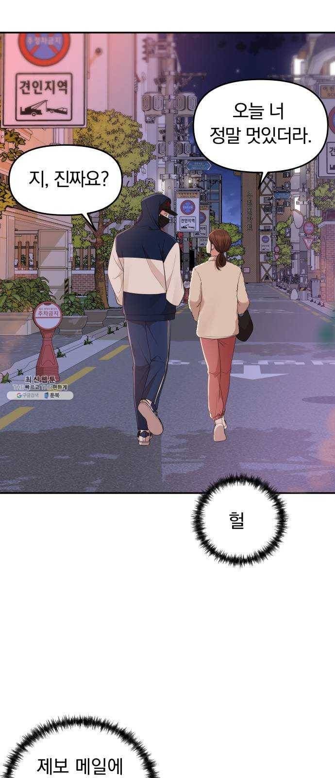 별을 삼킨 너에게 47화 34
