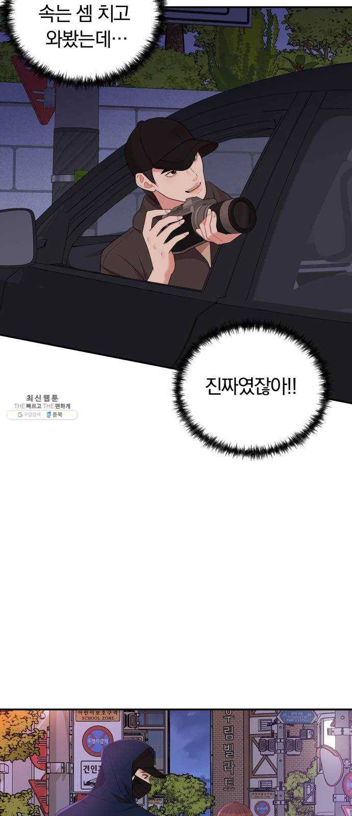 별을 삼킨 너에게 47화 35