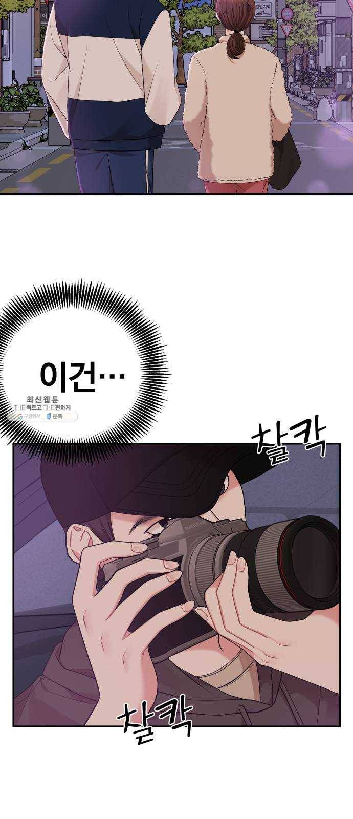 별을 삼킨 너에게 47화 36