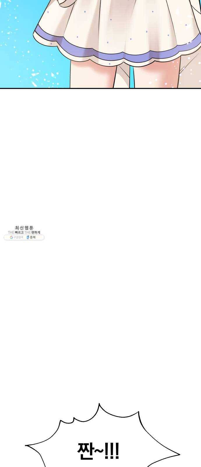 별을 삼킨 너에게 47화 39