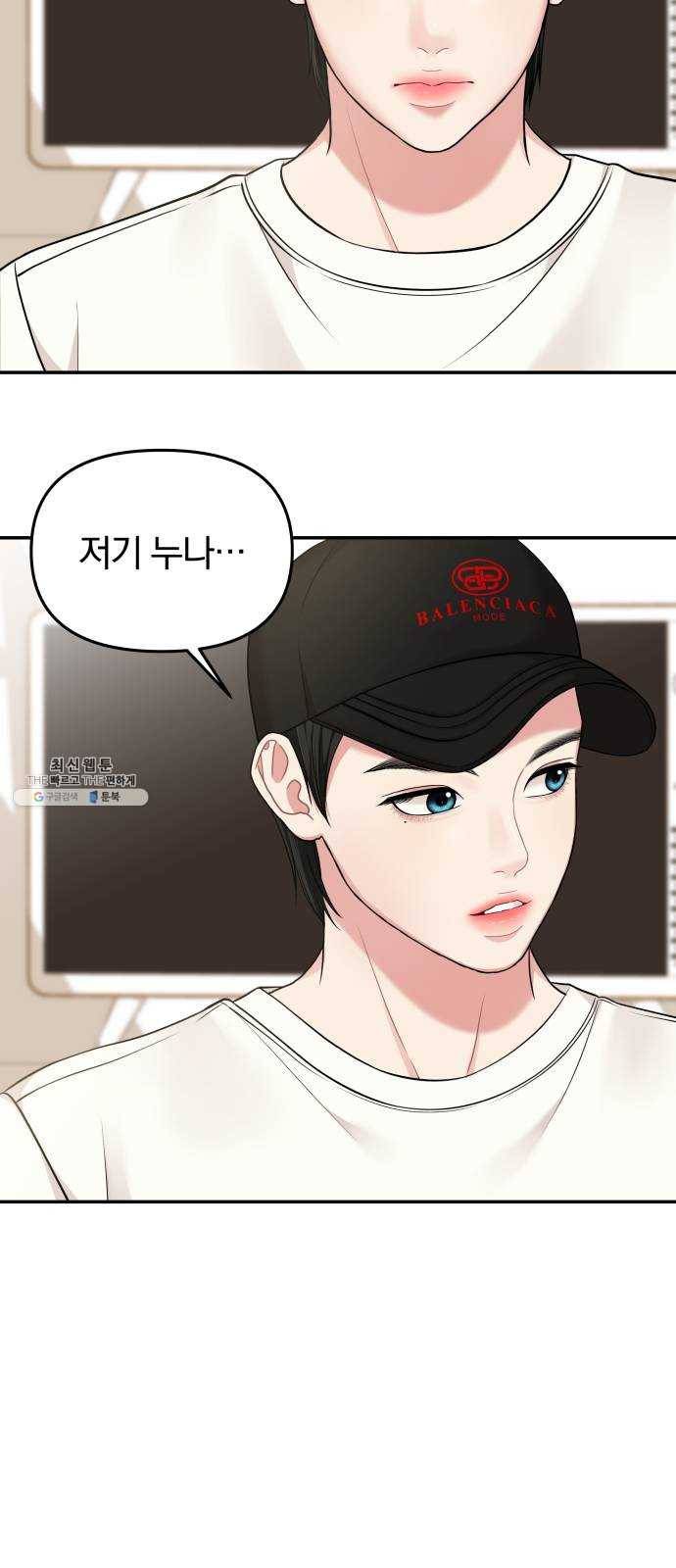별을 삼킨 너에게 47화 43