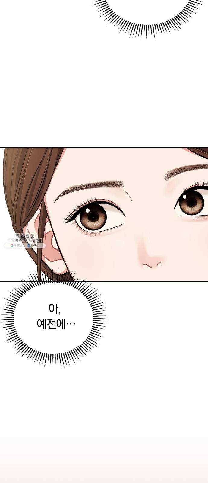 별을 삼킨 너에게 47화 48