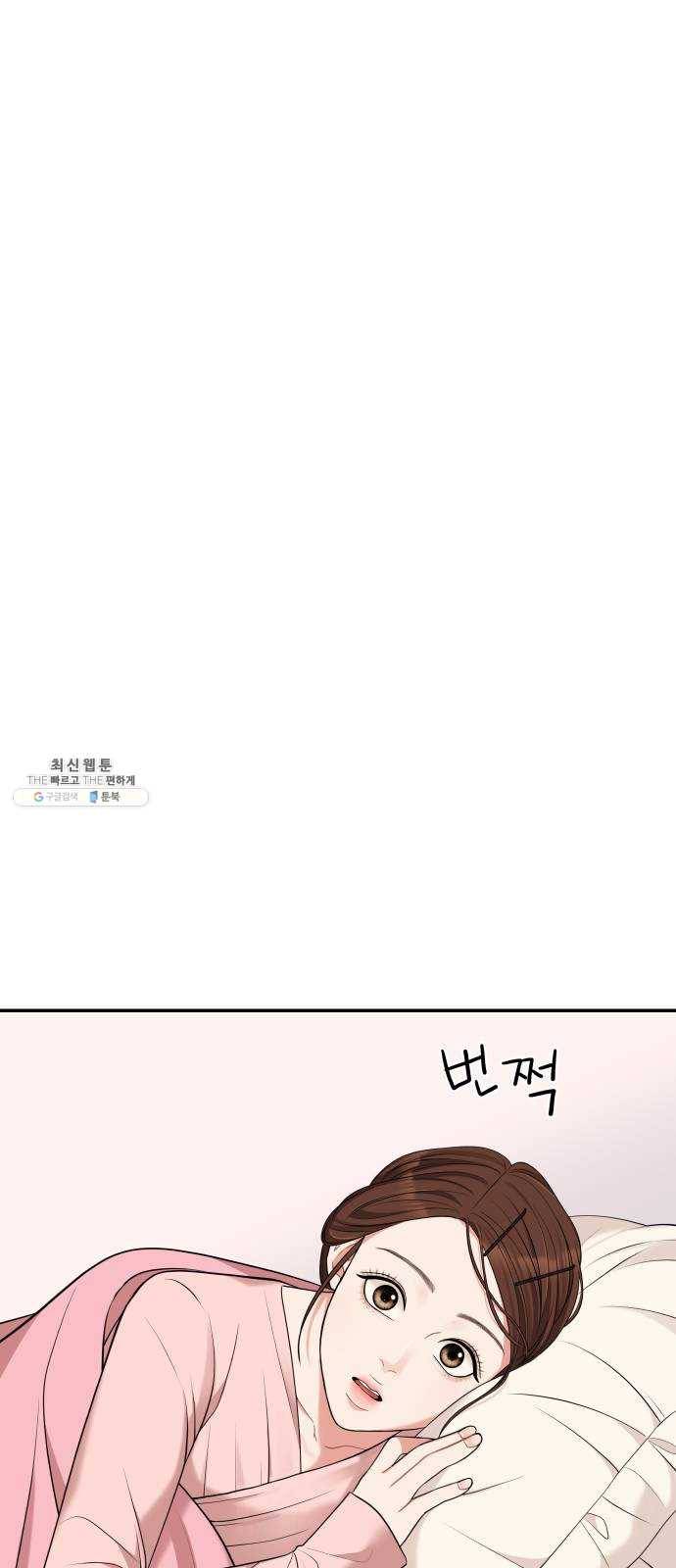 별을 삼킨 너에게 47화 55