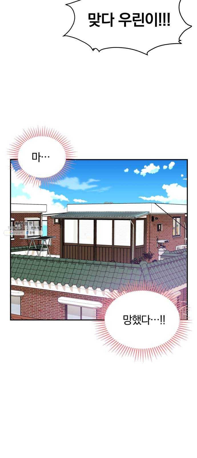 별을 삼킨 너에게 47화 58