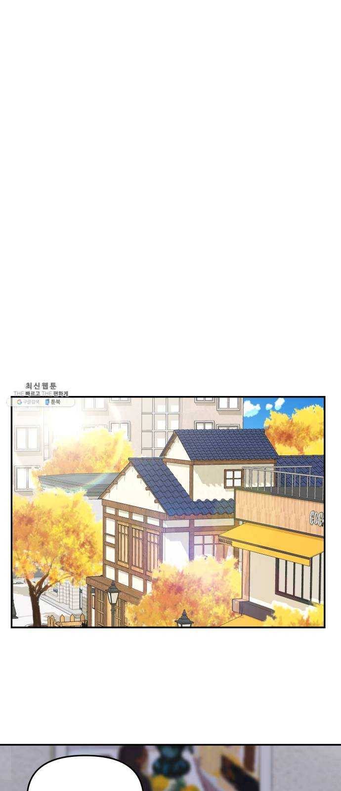 별을 삼킨 너에게 47화 59