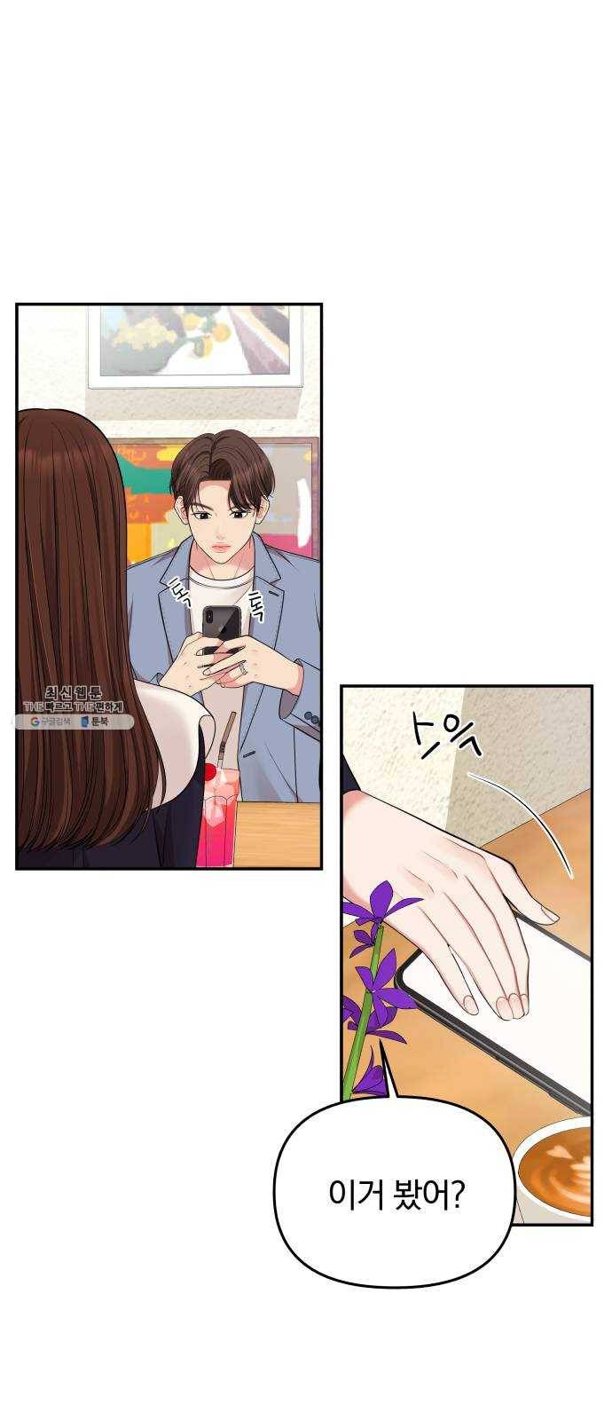 별을 삼킨 너에게 47화 62