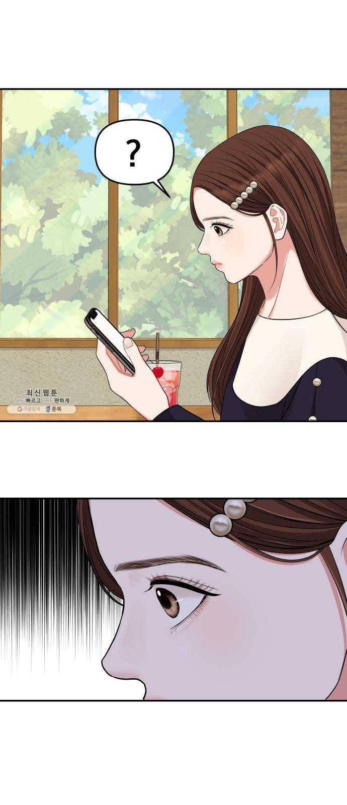 별을 삼킨 너에게 47화 63