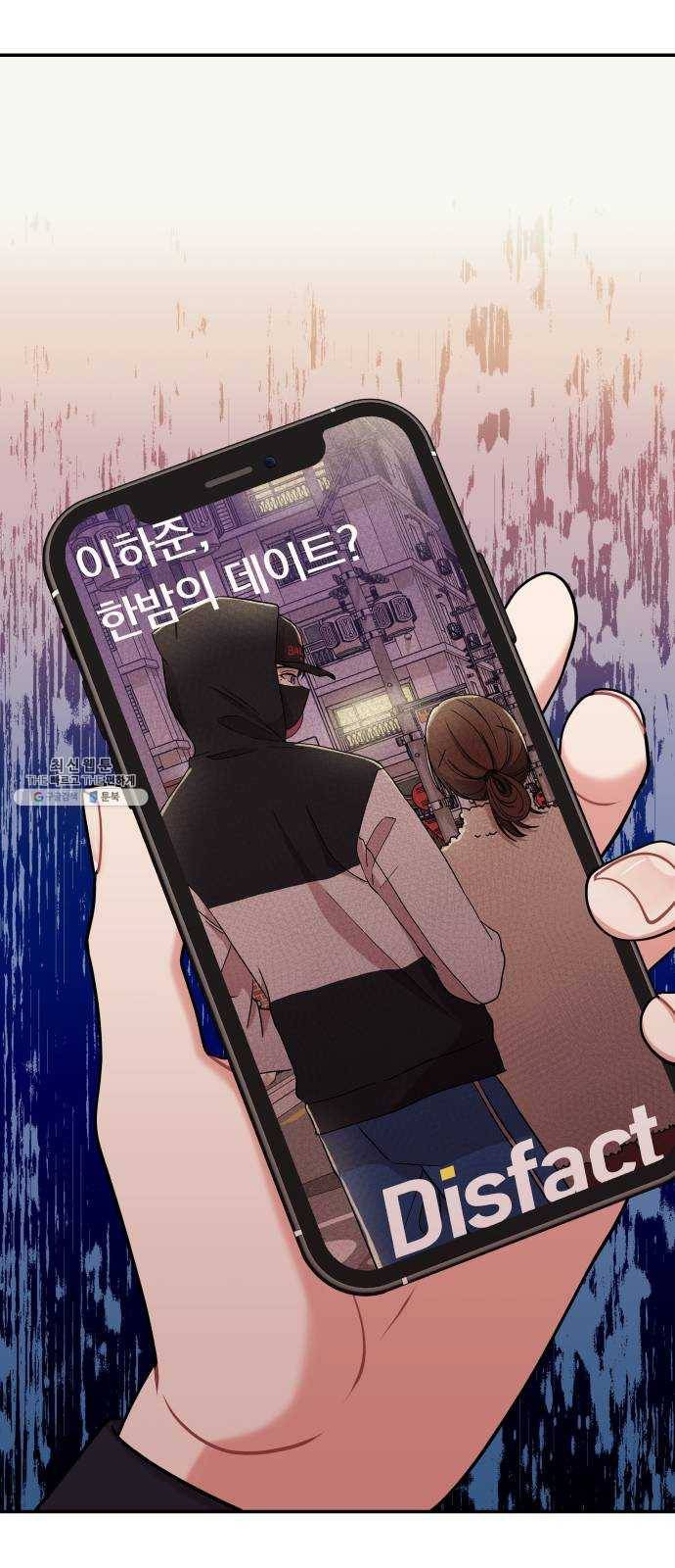 별을 삼킨 너에게 47화 64