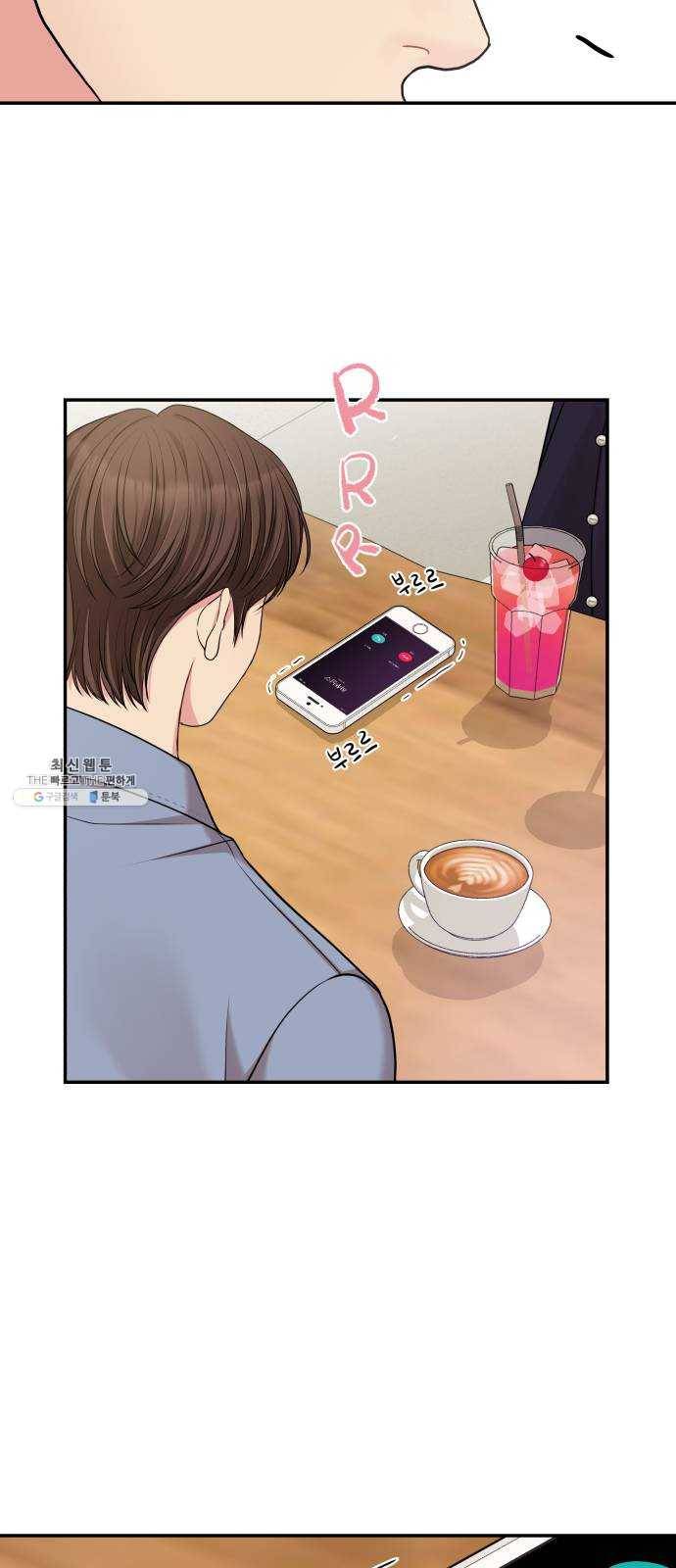 별을 삼킨 너에게 47화 70