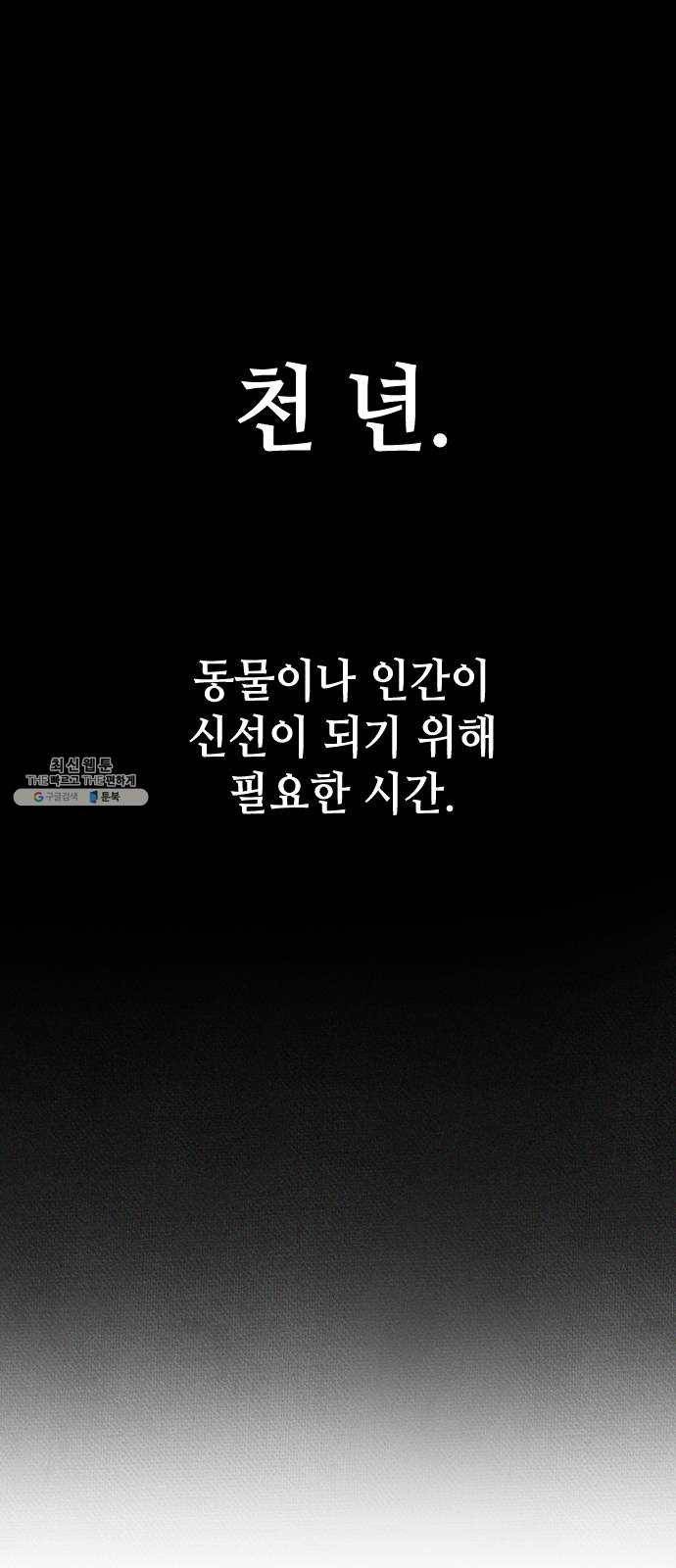 자취방 신선들 28. 일벌타운은 사랑을 싣고 (4) 1