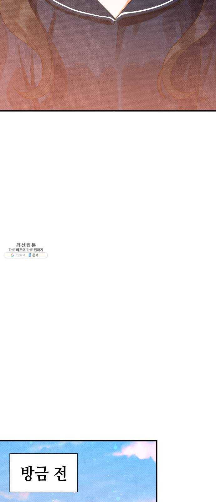 자취방 신선들 28. 일벌타운은 사랑을 싣고 (4) 5