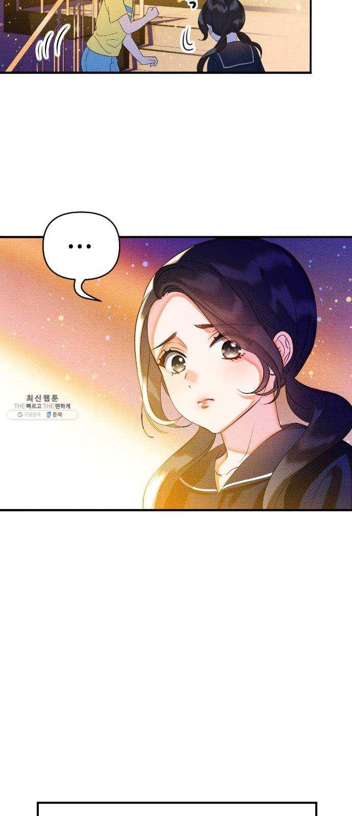 자취방 신선들 28. 일벌타운은 사랑을 싣고 (4) 9