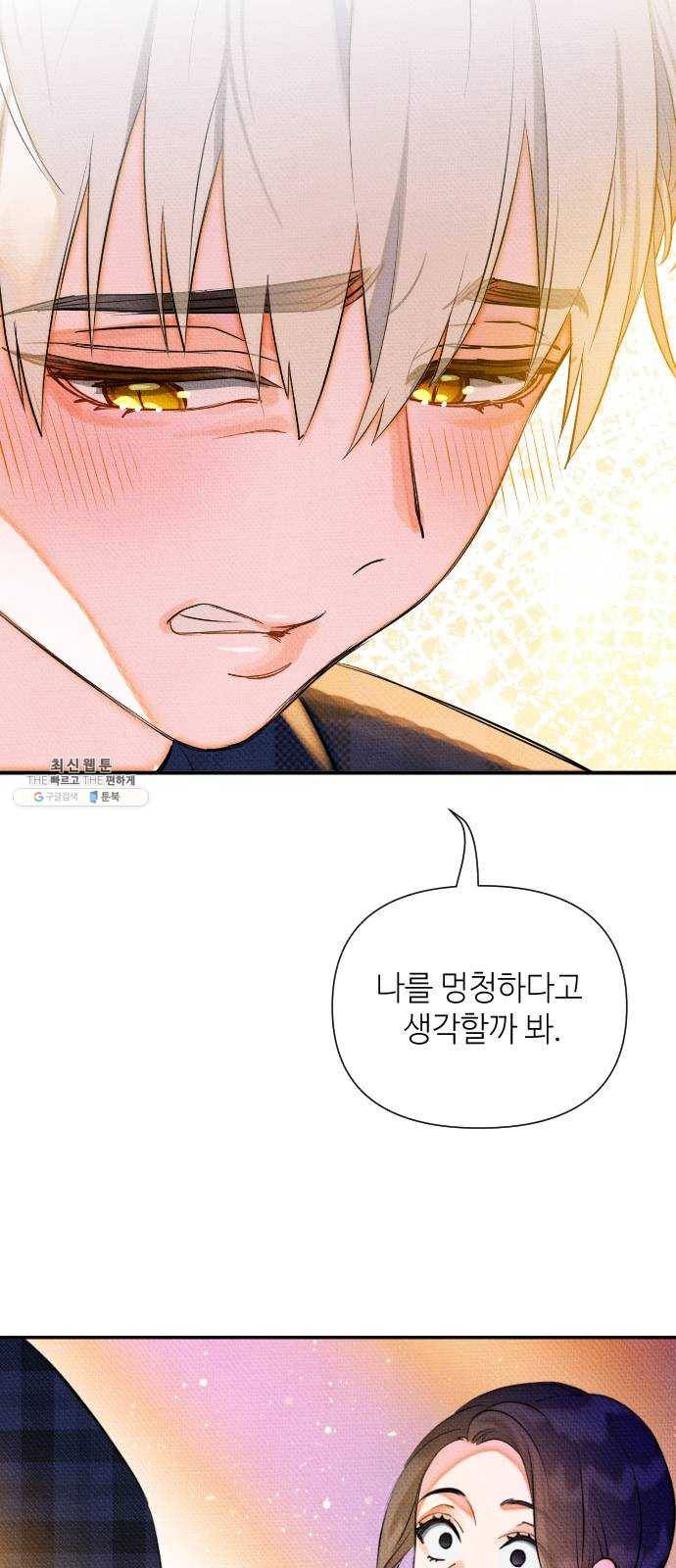 자취방 신선들 28. 일벌타운은 사랑을 싣고 (4) 13