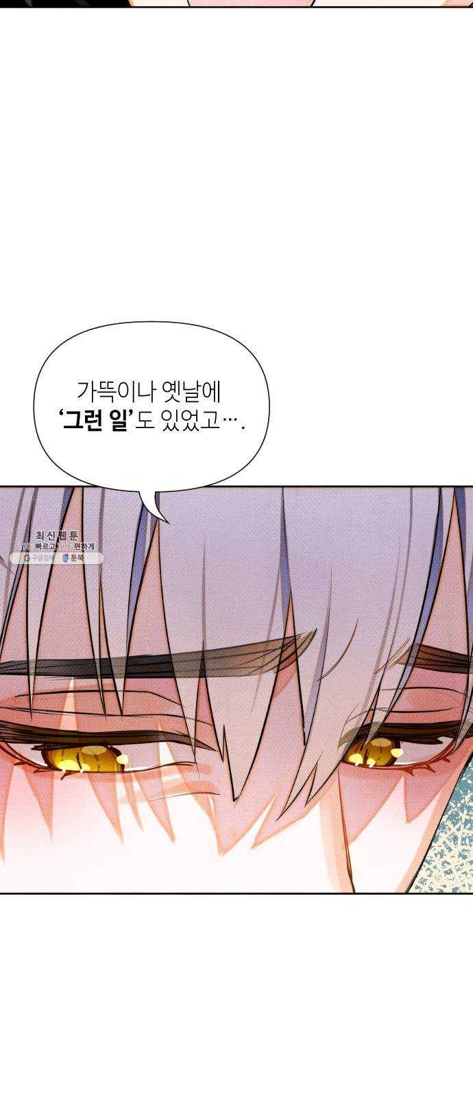 자취방 신선들 28. 일벌타운은 사랑을 싣고 (4) 15