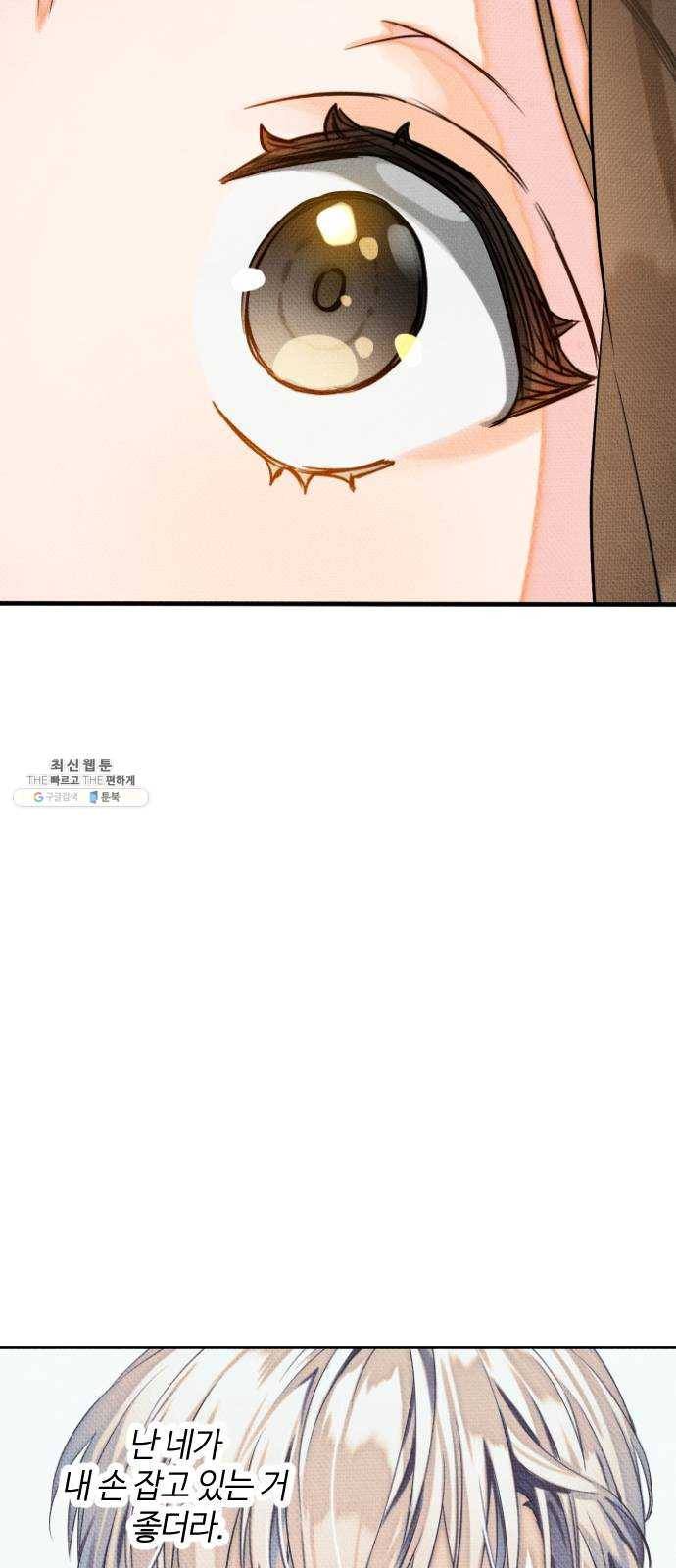 자취방 신선들 28. 일벌타운은 사랑을 싣고 (4) 18