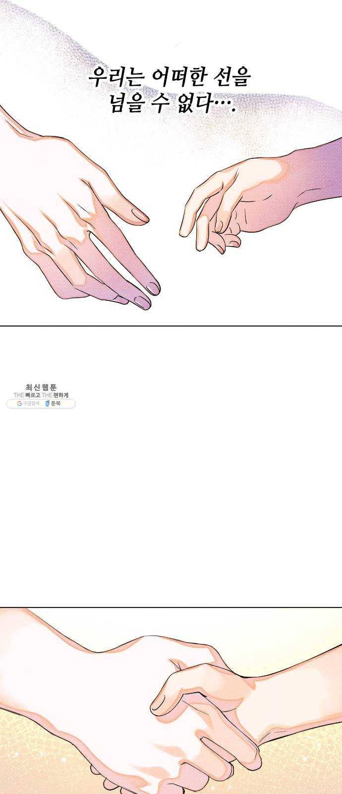 자취방 신선들 28. 일벌타운은 사랑을 싣고 (4) 29