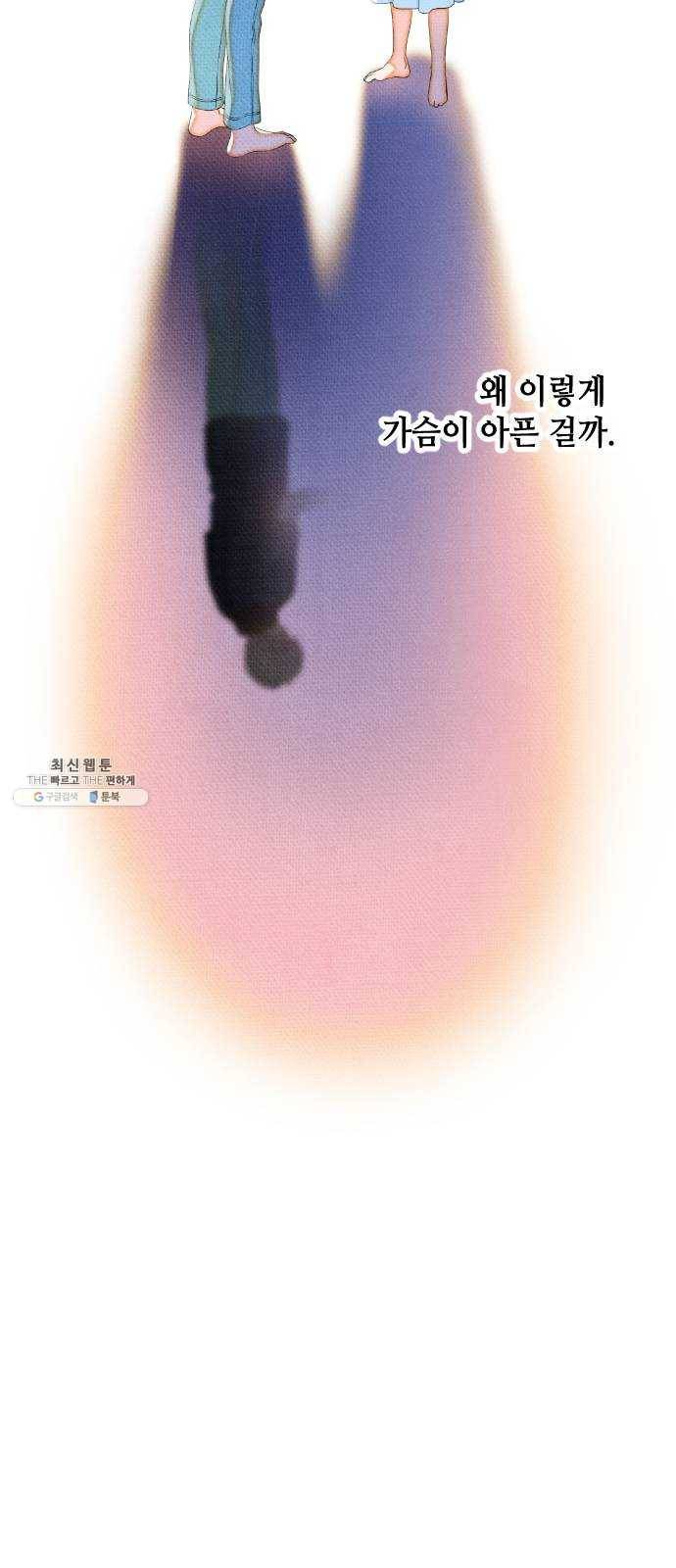 자취방 신선들 28. 일벌타운은 사랑을 싣고 (4) 33