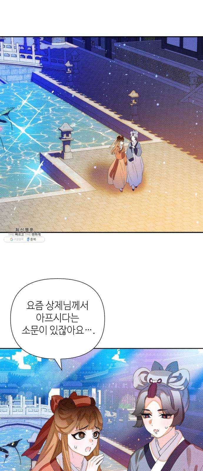 자취방 신선들 28. 일벌타운은 사랑을 싣고 (4) 35