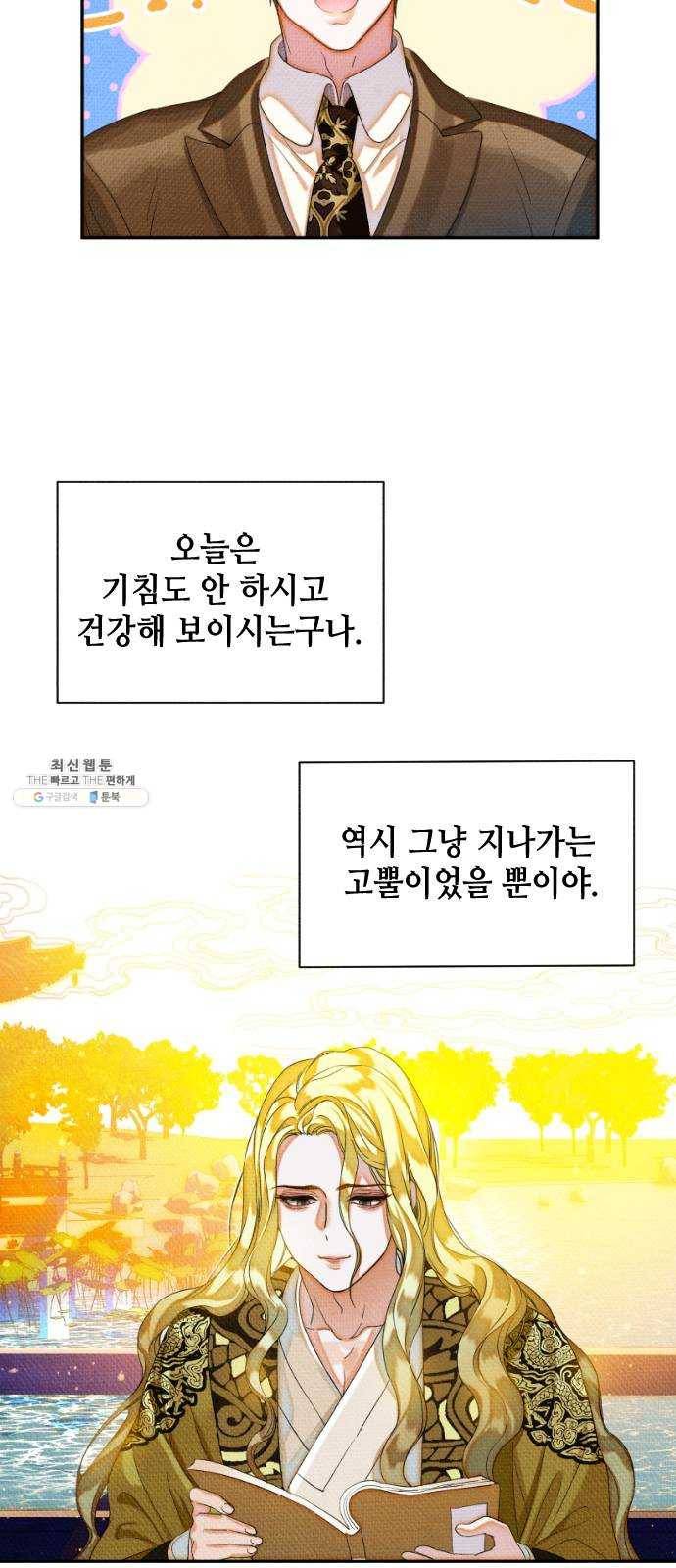 자취방 신선들 28. 일벌타운은 사랑을 싣고 (4) 42