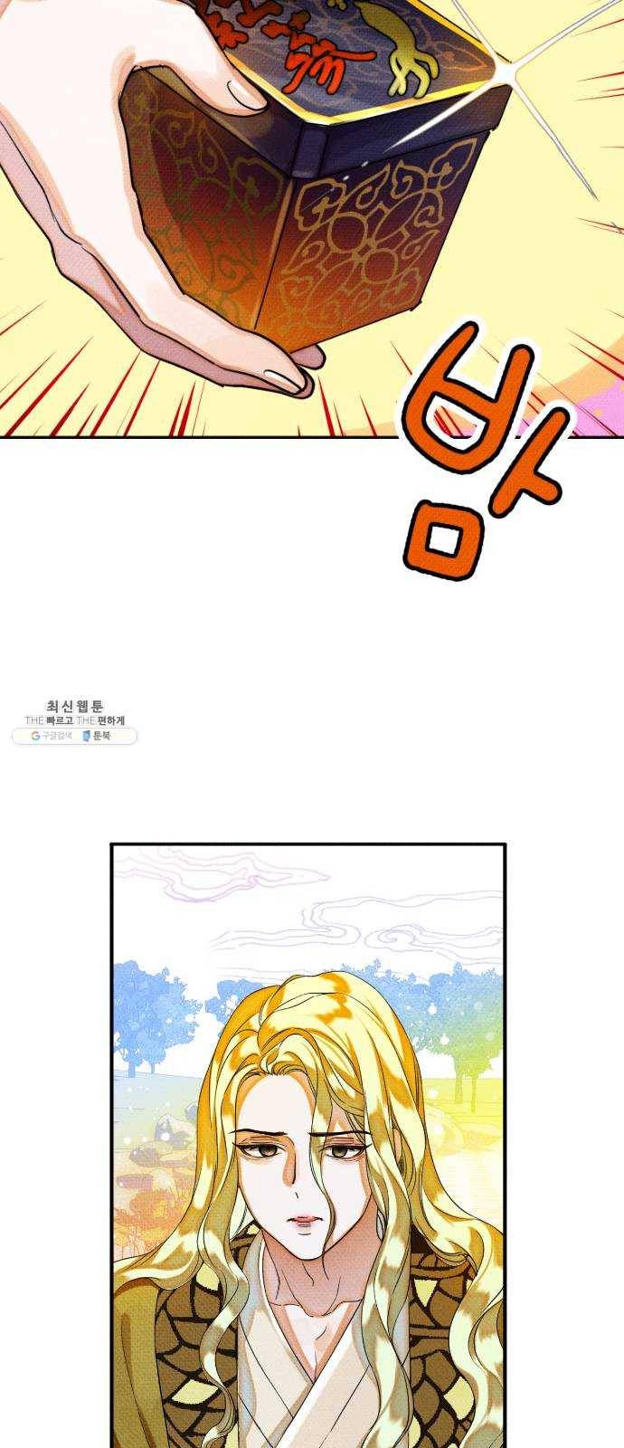 자취방 신선들 28. 일벌타운은 사랑을 싣고 (4) 44