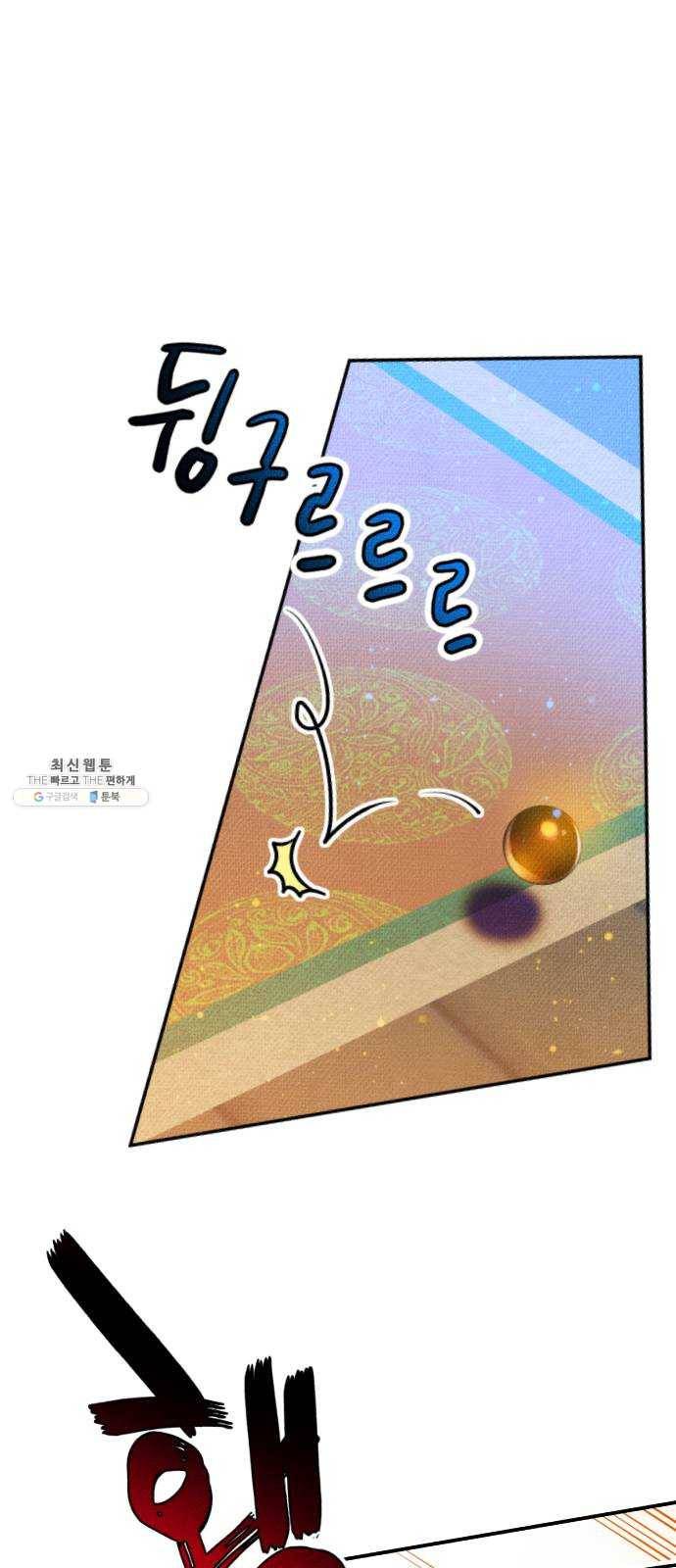 자취방 신선들 28. 일벌타운은 사랑을 싣고 (4) 50