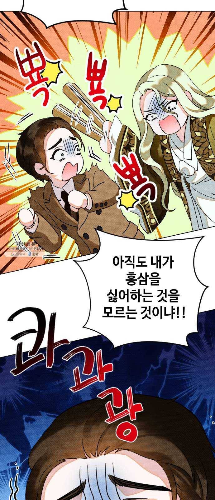 자취방 신선들 28. 일벌타운은 사랑을 싣고 (4) 52
