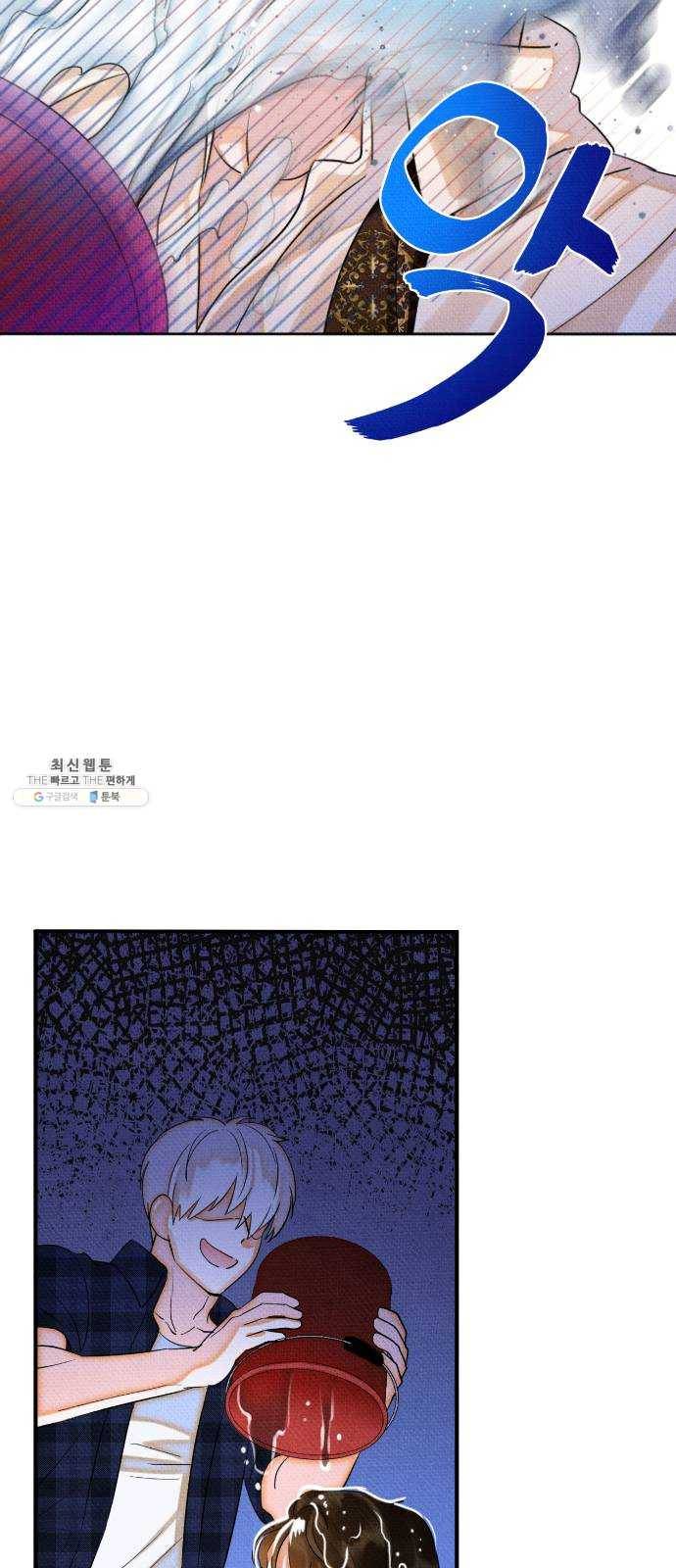 자취방 신선들 28. 일벌타운은 사랑을 싣고 (4) 60