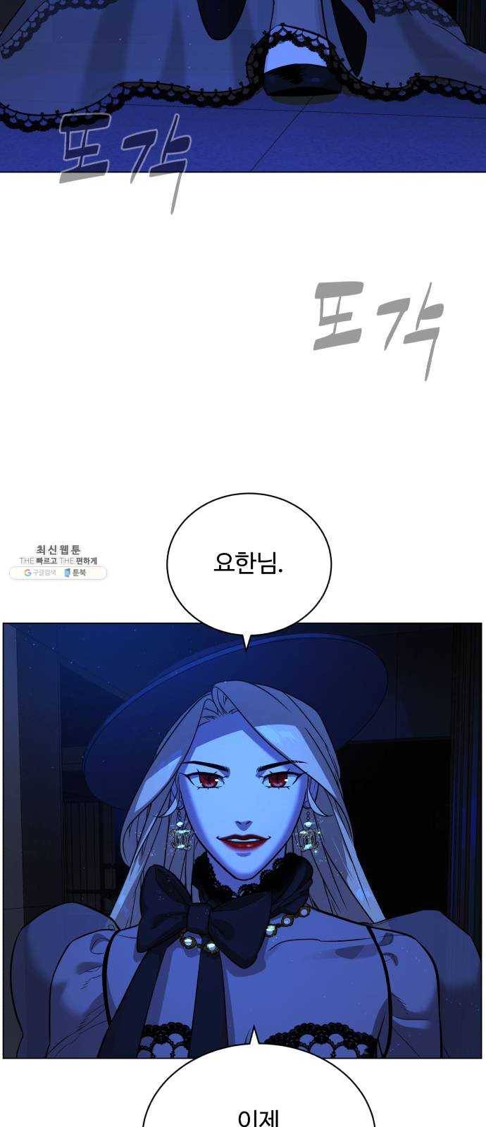 화이트 블러드 71화 5