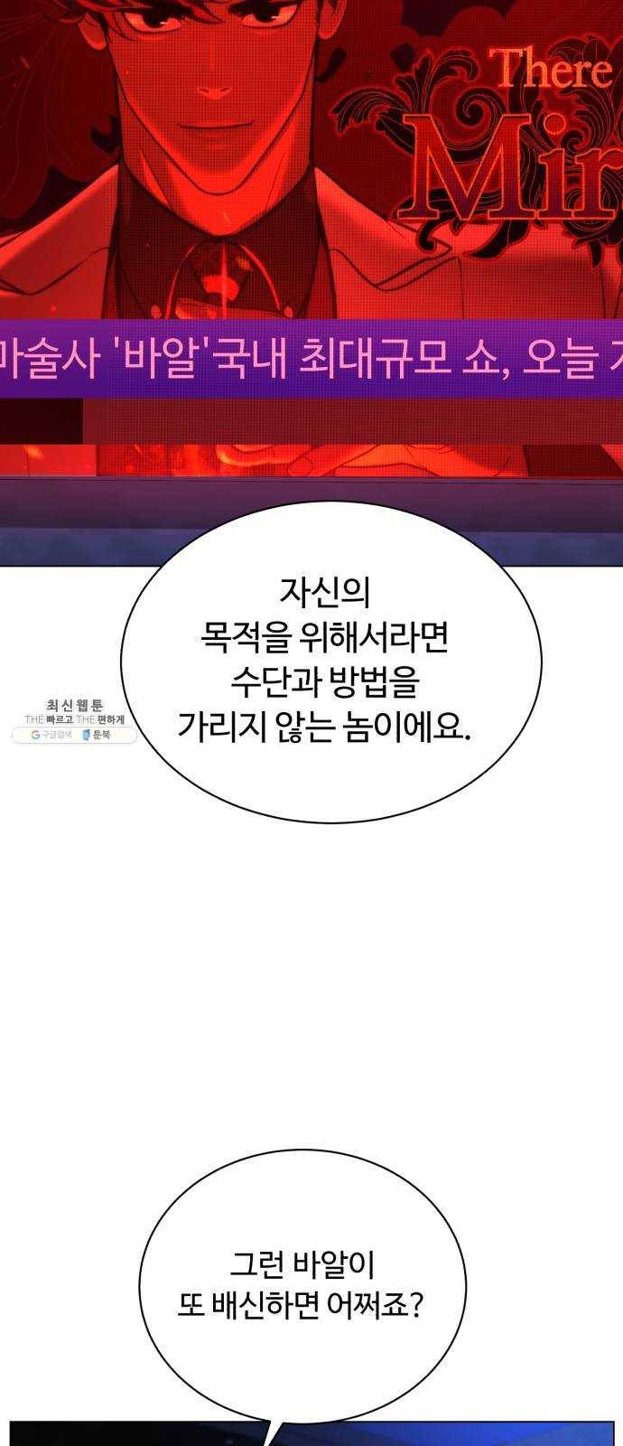 화이트 블러드 71화 10