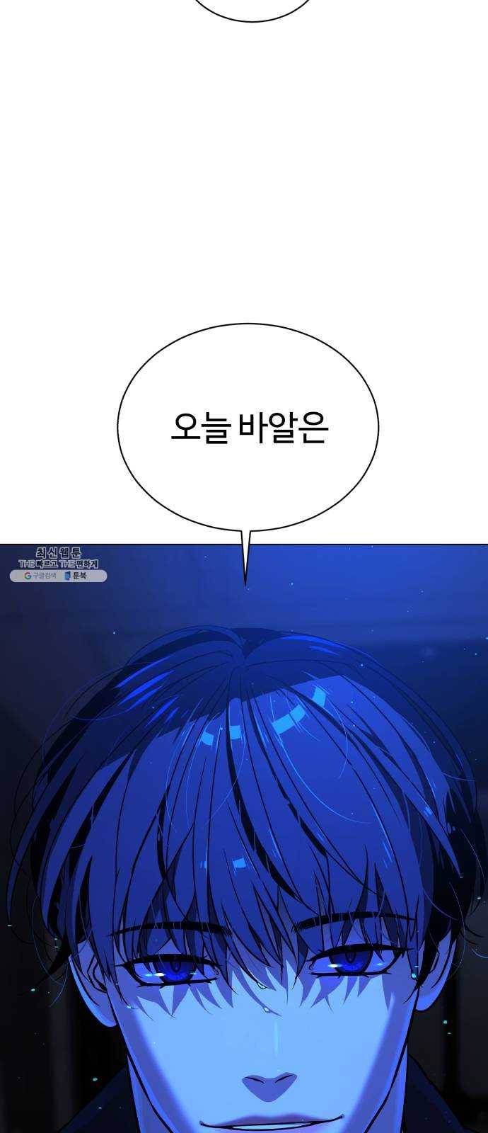 화이트 블러드 71화 13