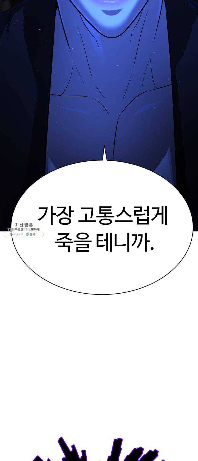 화이트 블러드 71화 14