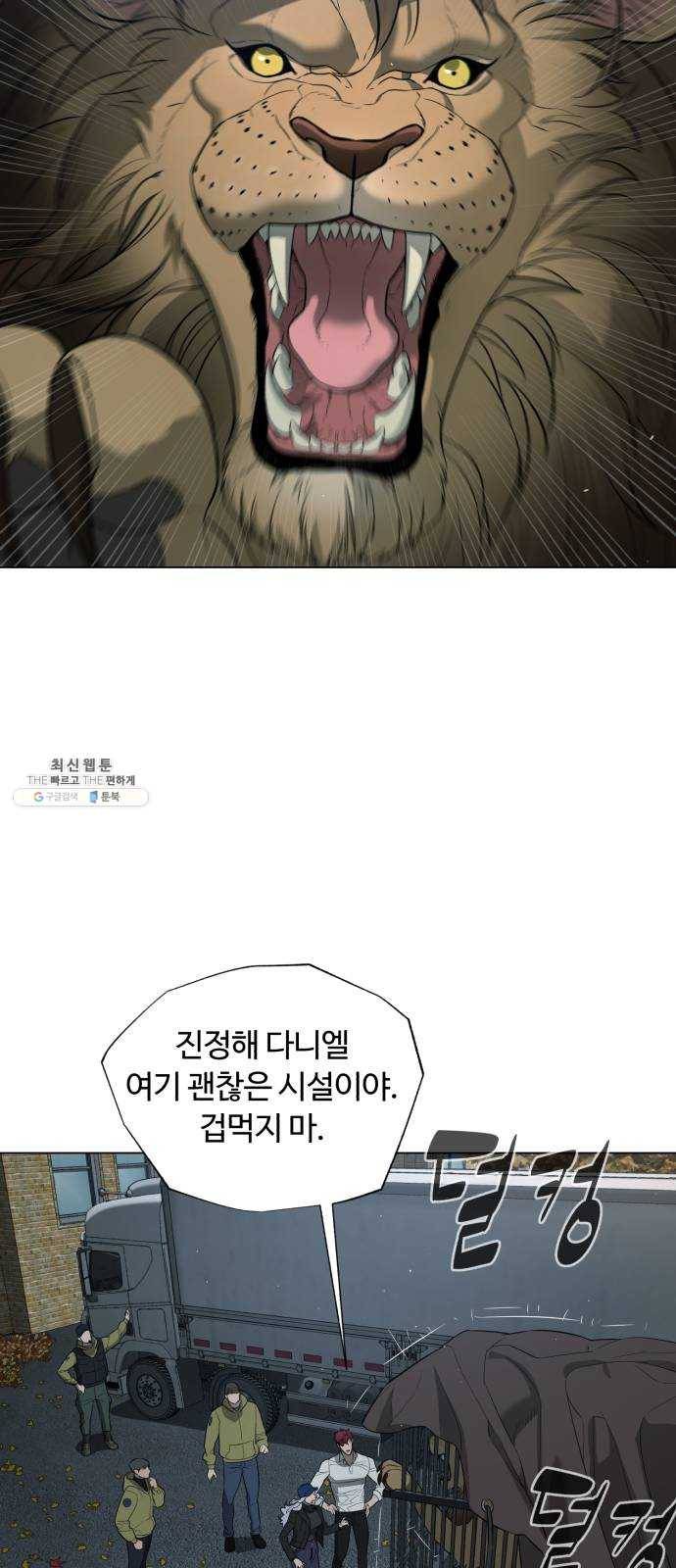 화이트 블러드 71화 16