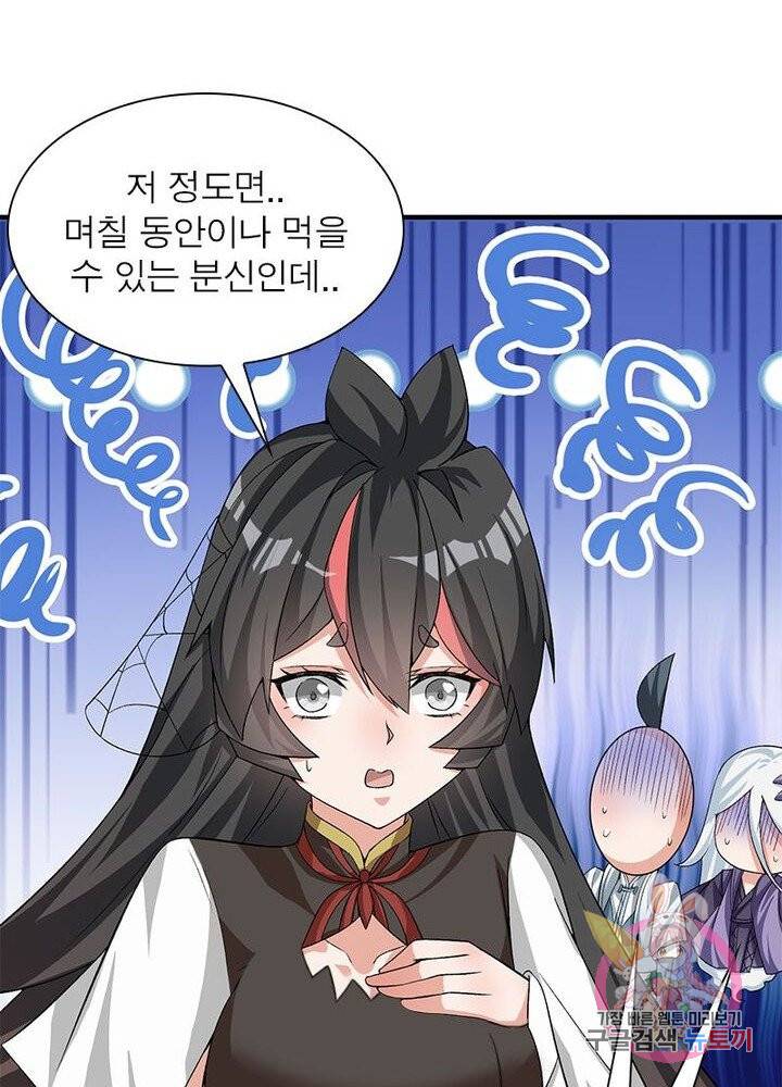 이세계에서 만렙 찍기 43화 14