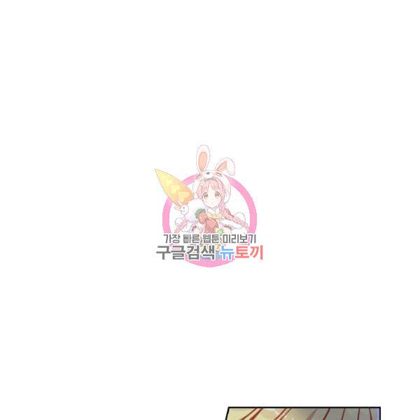 위저드 셰프 109화 1