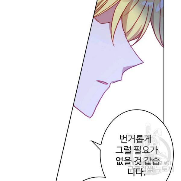 위저드 셰프 109화 2