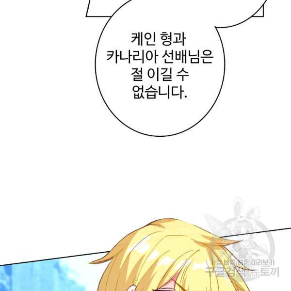 위저드 셰프 109화 3