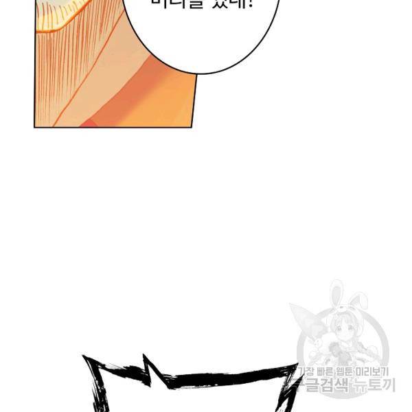 위저드 셰프 109화 6