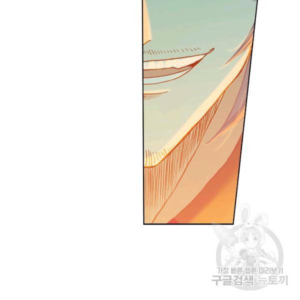 위저드 셰프 109화 8