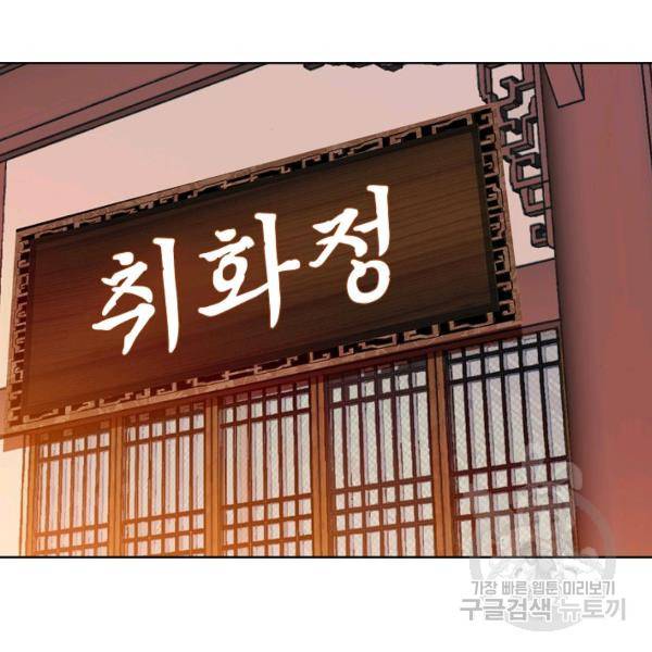 위저드 셰프 109화 13