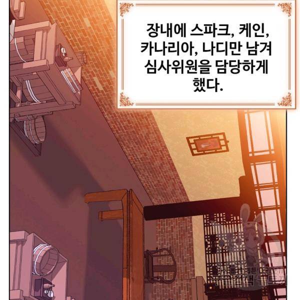 위저드 셰프 109화 15