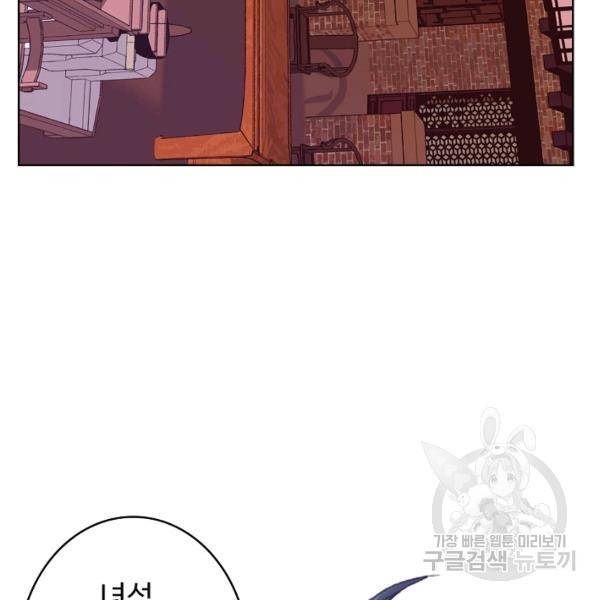 위저드 셰프 109화 16